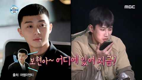 《我独自生活》朴叙俊给安普贤打来电话，世勋吃醋了？