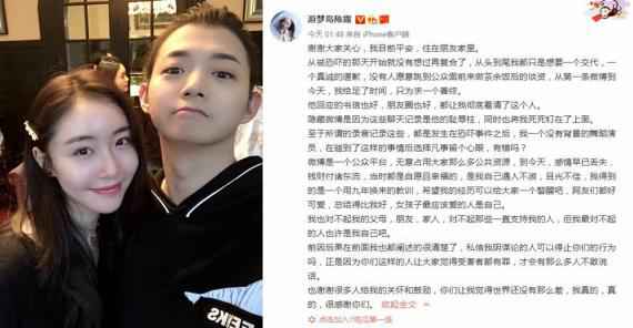 陈露深夜再发文报平安:没想复合已看清霍尊这个人