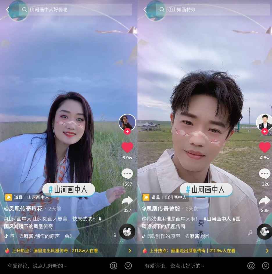 抖音再次携手央视 国风晚会获全网好评