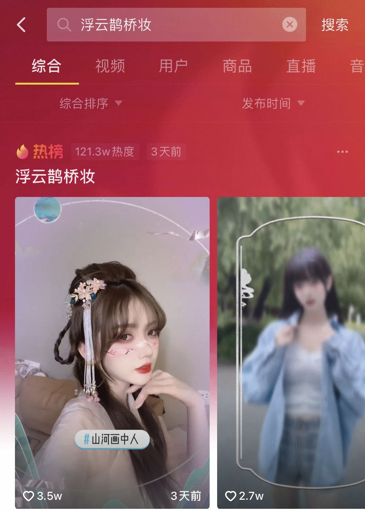 抖音再次携手央视 国风晚会获全网好评