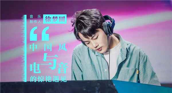 酷狗KUMI纯音家族清新上线 首期电台音乐人周雨思带你掌握纯音密码