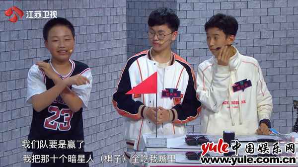 《超脑少年团》“小脑瓜”队屡战屡胜 高培淇父亲暖心鼓励获赞