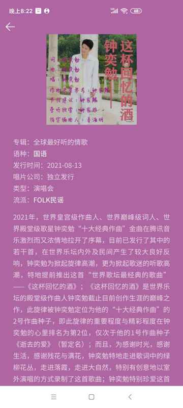 钟奕勉发行全球最好听的情歌《这杯回忆的酒》