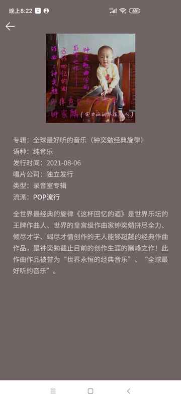 钟奕勉发行全球最好听的情歌《这杯回忆的酒》