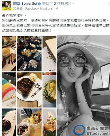 隋棠新加坡待产增重10公斤 怀男宝宝却爱吃甜食