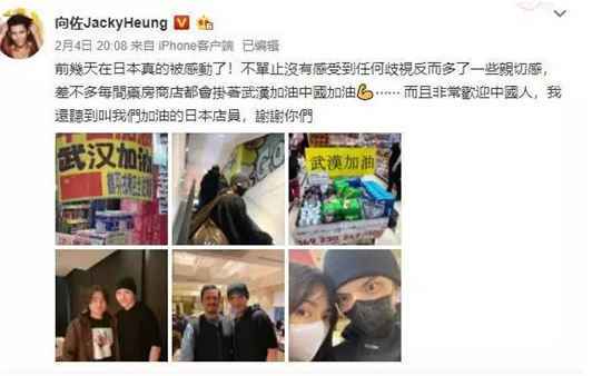 向佐郭碧婷晒当地标语说了什么？日本度假为何让网友感动？