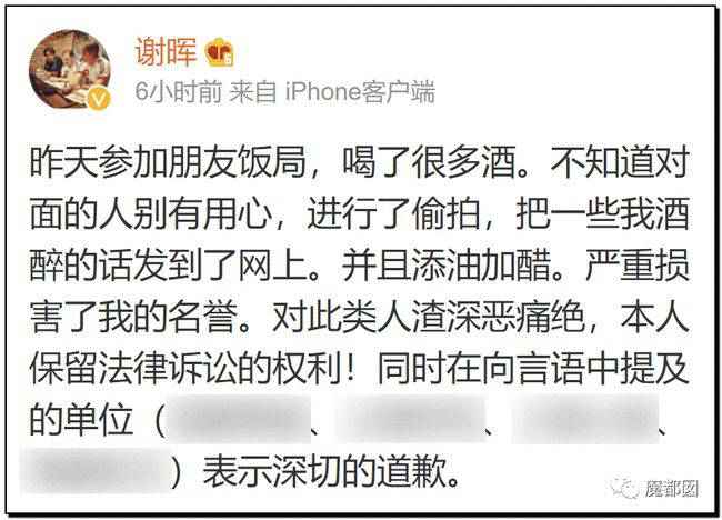 怎么回事?又喝多了?前国脚谢晖因酒后失言被停职