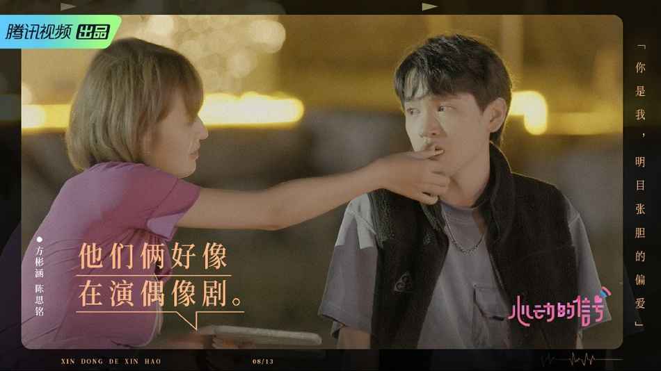 方程式CP在一起了吗 网友偶遇方彬涵陈思铭约会直呼好甜