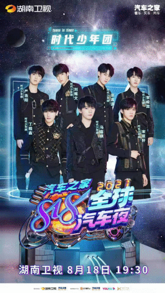 奥运冠军加盟2021汽车之家818全球汽车夜! 超强阵容梦幻联动今晚揭晓