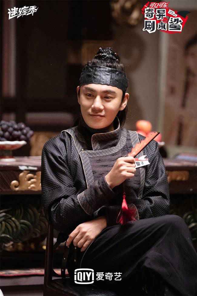 《奇异剧本鲨》王源用土味情话获取线索