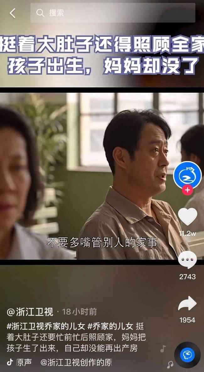 《乔家的儿女》首播 高质感、强剧情引发网友热议