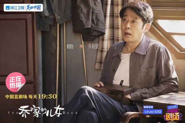 《乔家的儿女》首播 高质感、强剧情引发网友热议