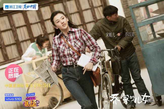 《乔家的儿女》首播 高质感、强剧情引发网友热议