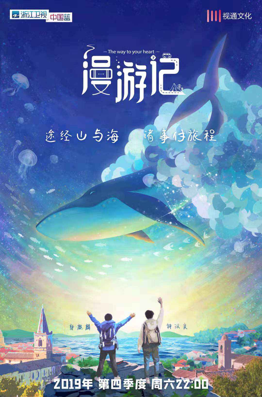 钟汉良加盟新综《漫游记》 体验最治愈的旅行方式