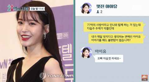 金希澈盛赞IU对付网路恶评的方法：「一律严惩，决不轻饶」