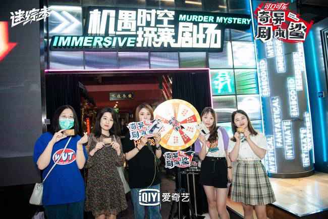 《奇异剧本鲨》 组专属年轻人的“相亲局”