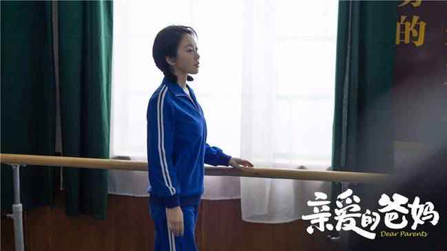 《亲爱的爸妈》热播 闫妮王砚辉用爱重建亲子关系