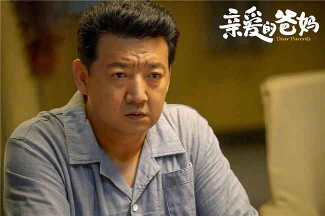 《亲爱的爸妈》热播 闫妮王砚辉用爱重建亲子关系