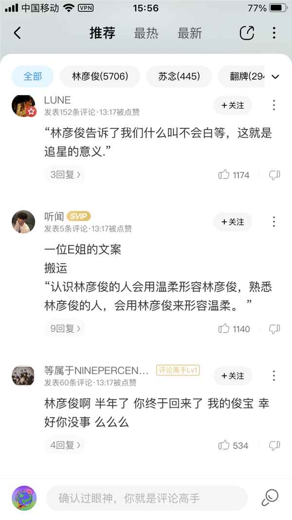 直击林彦俊酷狗粉丝说,歌迷频出告白新花样!