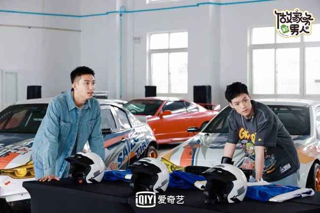 《做家务的男人》黄景瑜董又霖开赛车陈学冬被吓到