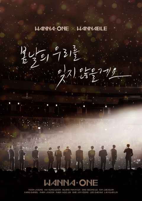 Wanna One 出道满两周年!全员出席「两年之约」与否引关注