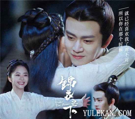 《锦衣之下》袁今夏陆绎有着血海深仇，为什么又能在一起了？