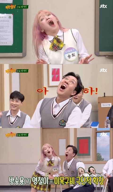 Oh My Girl「模仿王」胜熙模仿《认识的哥哥》成员表情引全场大爆笑!