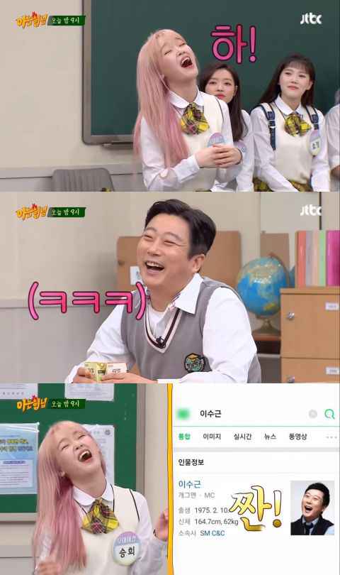 Oh My Girl「模仿王」胜熙模仿《认识的哥哥》成员表情引全场大爆笑!