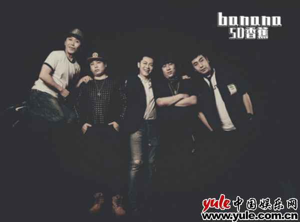 1.banner 5D香蕉乐队EP《天外来客》单曲《路途》全网发布