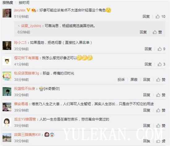 《庆余年2》叶轻眉将由谁出演?叶轻眉换人了?