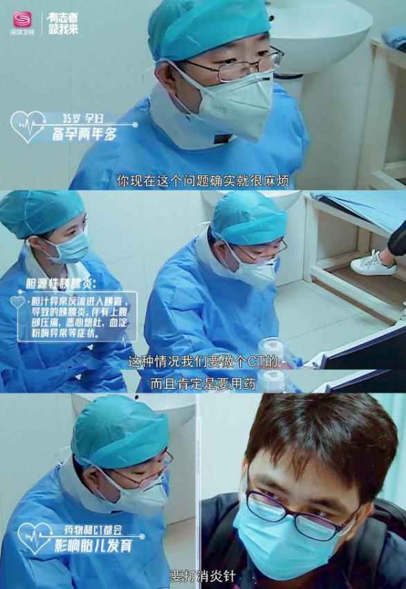 《我的白大褂》保大保小?高龄孕妈进退两难!