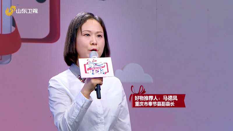 奉节副县长马徳凤《家乡好物》推荐橄榄油等好食材,夏天“深夜食堂”暖心上线