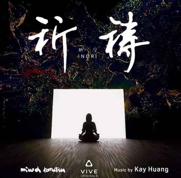 果核音乐携手杰思娱乐共创双赢 黄韵玲新专辑《祈祷》重磅来袭