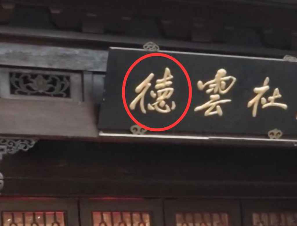 女子站街痛斥德云社，郭德纲为何不回应？网友：没文化真可怕