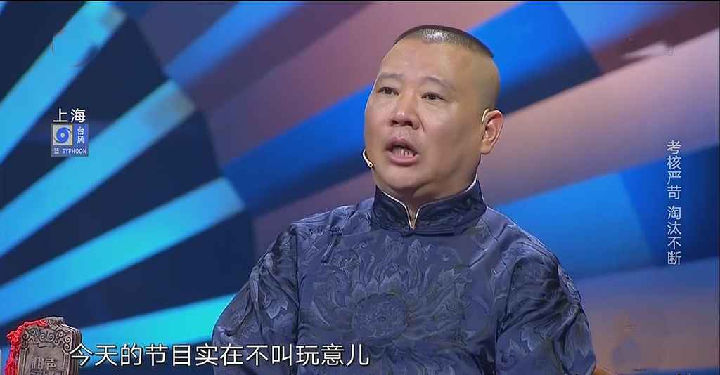 女子站街痛斥德云社，郭德纲为何不回应？网友：没文化真可怕