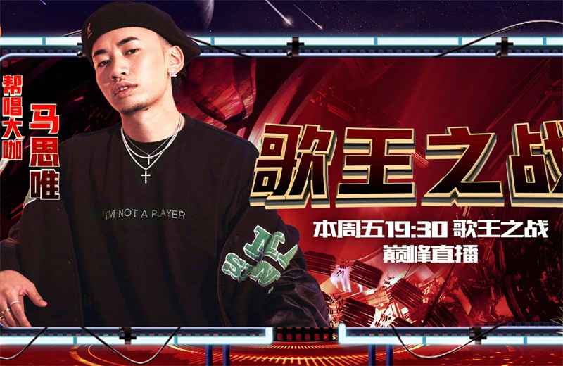 《歌手2020》总决赛阵容曝光，帮唱嘉宾引争议，冠军将花落谁家？