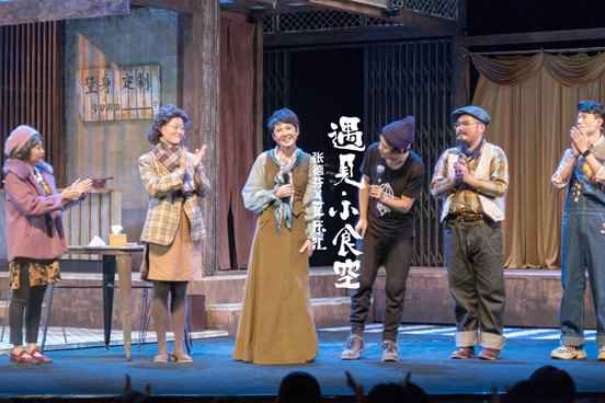 张德芬空间至乐汇《遇见-小食空》：看戏真能治疗