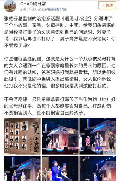 张德芬空间至乐汇《遇见-小食空》：看戏真能治疗