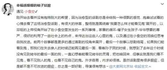 张德芬空间至乐汇《遇见-小食空》：看戏真能治疗