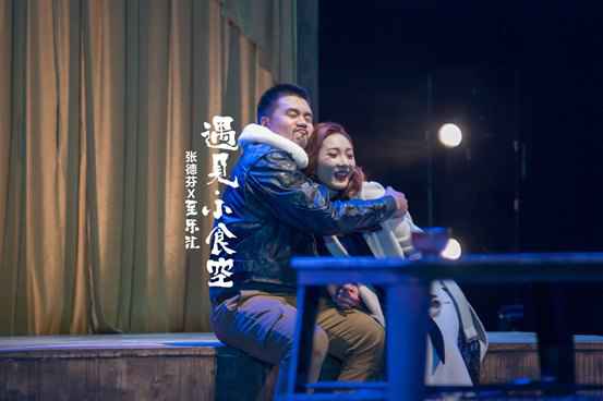 张德芬空间至乐汇《遇见-小食空》：看戏真能治疗