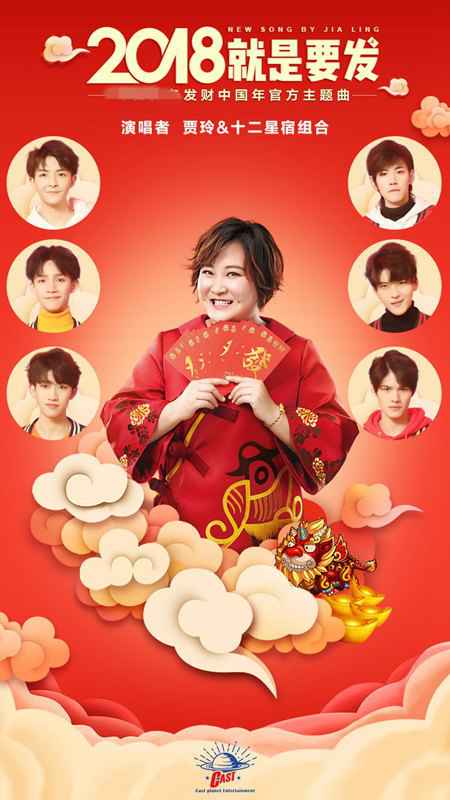 十二星宿组合齐送新年祝福 发财神曲新年咔咔就是发(图文)