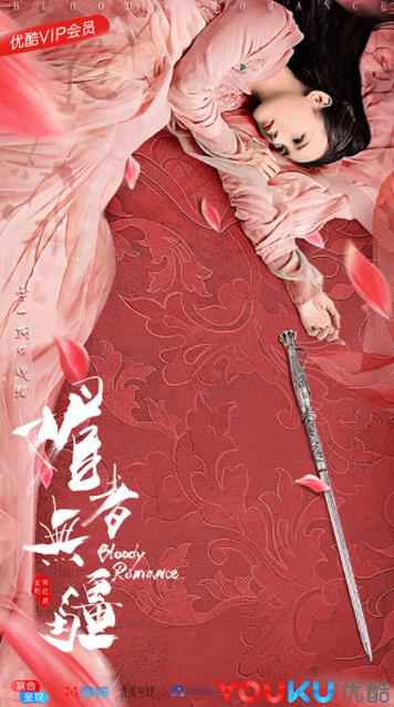 《媚者无疆》：小成本“巨制”的逆袭