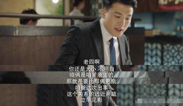 央视新剧又爆了，全国收视率第三，这部剧为什么这么“强”？