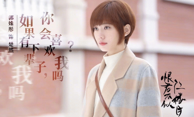 继《山河令》后，又迎来双男主大戏，可惜热度太低难成爆款