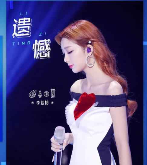 火箭少女101李紫婷《天赐的声音》突破演绎 胡彦斌发文鼓励