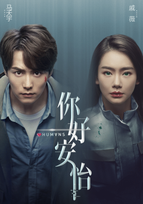 马天宇新剧被低估了吧？豆瓣7.7分，不输原版，一口气看8集！