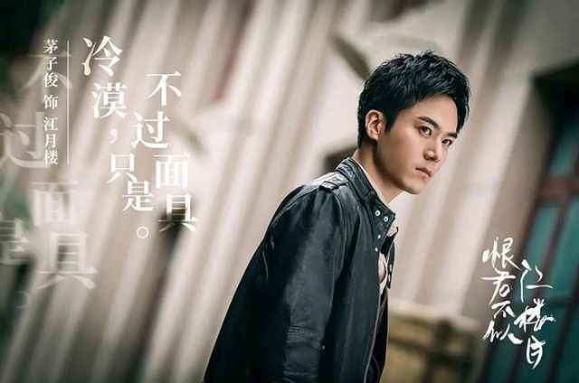 茅子俊张耀双男主剧《夜燕白》将播，主演个个高颜值，这剧追定了