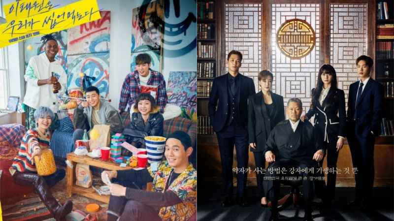 《梨泰院CLASS》公开新预告、海报！