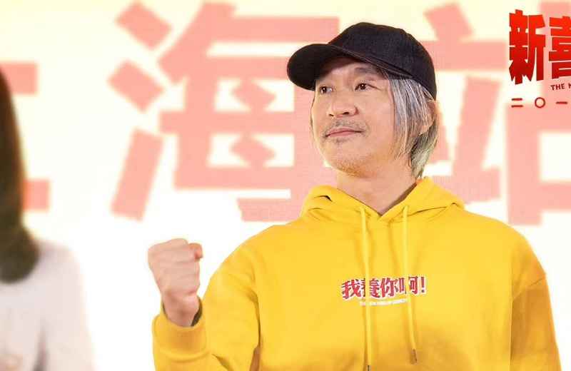 林允连线周星驰,通话过程温馨有爱,让大张伟羡慕不已