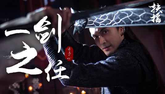 《扶摇》美术特辑临摹写意山水 晕染中式含蓄内敛传统文化